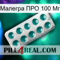 Малегра ПРО 100 Мг dapoxetine1